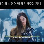 제니 라디오하면 잘할것같은데