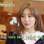 “핑클 4명 몰래몰래 데이트, 휴대폰 뺏기면 다시 개통” (<b>백반</b>기행)