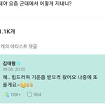 <b>태형</b>이 화이팅ㅠ