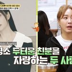 송혜교=친구, '언니'라고 한번도 안 불러"(<b>백반</b>기행)[종합]