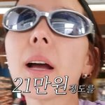 김나영, 순식간에 ‘21만 원’ <b>쇼핑</b> “우연히 들른