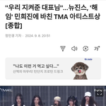 [모두드루와] 뉴진스 <b>수납</b> 자처하는 건가