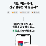 [홍보주의] 임산부와 어린아이 부모님을 위한 실시간 <b>영양</b>분석 앱...