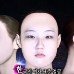 자신의 얼굴과 비교해봐