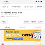 <b>리사</b> 5일전톡선<b>글</b> 현재베플조작