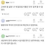 <b>Tma</b> 야후 재팬 반응