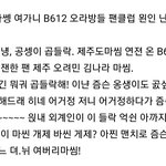 [댓글부탁해] 이거 <b>해석</b>해줄 사람 있어?
