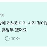 방탄 뷔 부대에서 <b>홍당무</b>된 썰