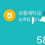 [댓글부탁해] 농협쓰는 판녀들아 <b>헬프미</b>.....