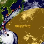 당일 13호 태풍 버빙카 한반도 관통? '고기압 <b>약화</b> 흐름이 변수'