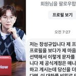 '100억 건물주'의 고충..장성규, '사칭계정' 피해호소