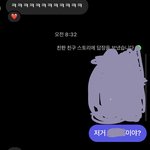 내친구가 학폭 가해자 친구임
