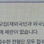 수시 복수<b>지원</b> 관련 잘 아는 사람 있어?