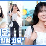 월요일병 치유"...김혜윤, 인간 비타민