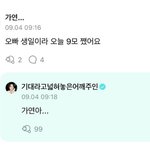 <b>남친</b> 이거 나만 서운한건가 봐주라