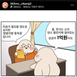1억 준다는데 같이할<b>사람구함</b>