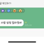 김태형은 무료<b>버블</b>을 해줌