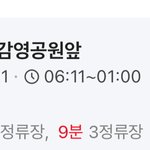 [댓글부탁해] <b>네이버</b>지도 막차 이거 맞아?ㅠㅠㅠㅠㅈㅂ