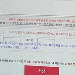 이거 유웨이 오류인거야? 나 <b>원서</b>접수가 안돼ㅜ