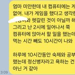 [댓글부탁해] 19살인데 부모님한테 욕을 했습니다