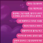 반친구 동성애 <b>의견</b>인뎈ㅋㅋ