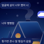 [댓글부탁해] 친구가 자꾸 얼평해서 <b>손절</b>함