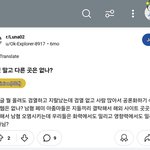 니네 <b>레딧</b>에서도 한ㄴ들 분탕치는거 아냐
