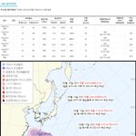 [속보] 13호 태풍 발생 임박.우리나라 향할듯