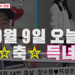 <b>장수원</b> 아빠 됐다…9차 시험관 끝에 득녀