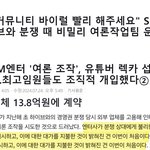 슴창퀴들이 먹은 커뮤는 하나같이 <b>락세</b>임