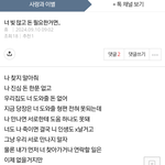 [이간질그만] <b>토실</b>아