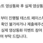 [이것좀봐줘] <b>영통팬</b>싸 테스트 <b>영통</b>