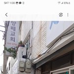 <b>인천</b>가좌역 금화돈가스 가는길