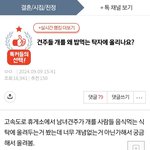 [방탈죄송] 결시친에 주기적인 반려동물 <b>혐오글</b>