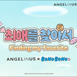 [<b>이벤트</b>추천] 엔제리너스 X 보노보노 콜라보????