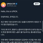방탄 7명 단체로 팬투표 광고 송출도 못하는중 슈가 방시혁 아미...