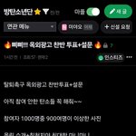 [군대] 1000명 중 900명이 7 <b>지지</b>함 ㅋㅋㅋ