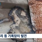 <b>오물</b>풍선 뉴스봤어????