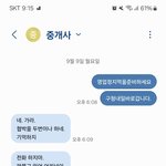 [도와주세요] <b>계약</b>까지 끝냈는데 부동산중<b>개인</b>이 더이상 진행을 안한다고...