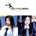 아일릿 원희-이즈나 유사랑, 한림예고 전편입 합격