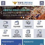 <b>신호</b>위반 했는지 안했는지 확인하는 방법