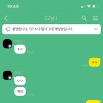 <b>오픈</b>채팅에서 한남 수준