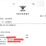 [방탈죄송] 공익제보자를 범죄자로 만든 금천경찰서