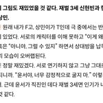 새두신 <b>역할</b> 반전 망상ㅋㅋ