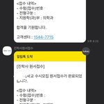 <b>죄수</b>생 떨면서 원서접수함