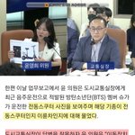 [어케생각해] 방탄 슈가 <b>전동</b>스쿠터