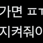 [댓글부탁해] <b>트창</b> 와봐