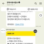<b>조선대</b>는 결제하라고 계속 알려주네