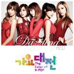 가요대전 이사람 커버 4세대 여돌로 <b>조합</b>짜봄