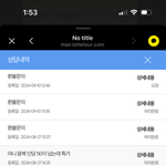 국내 <b>여행사</b> 항공권 조심하세요